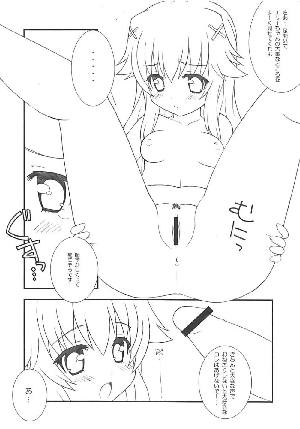 MILKY POPROCK - page10