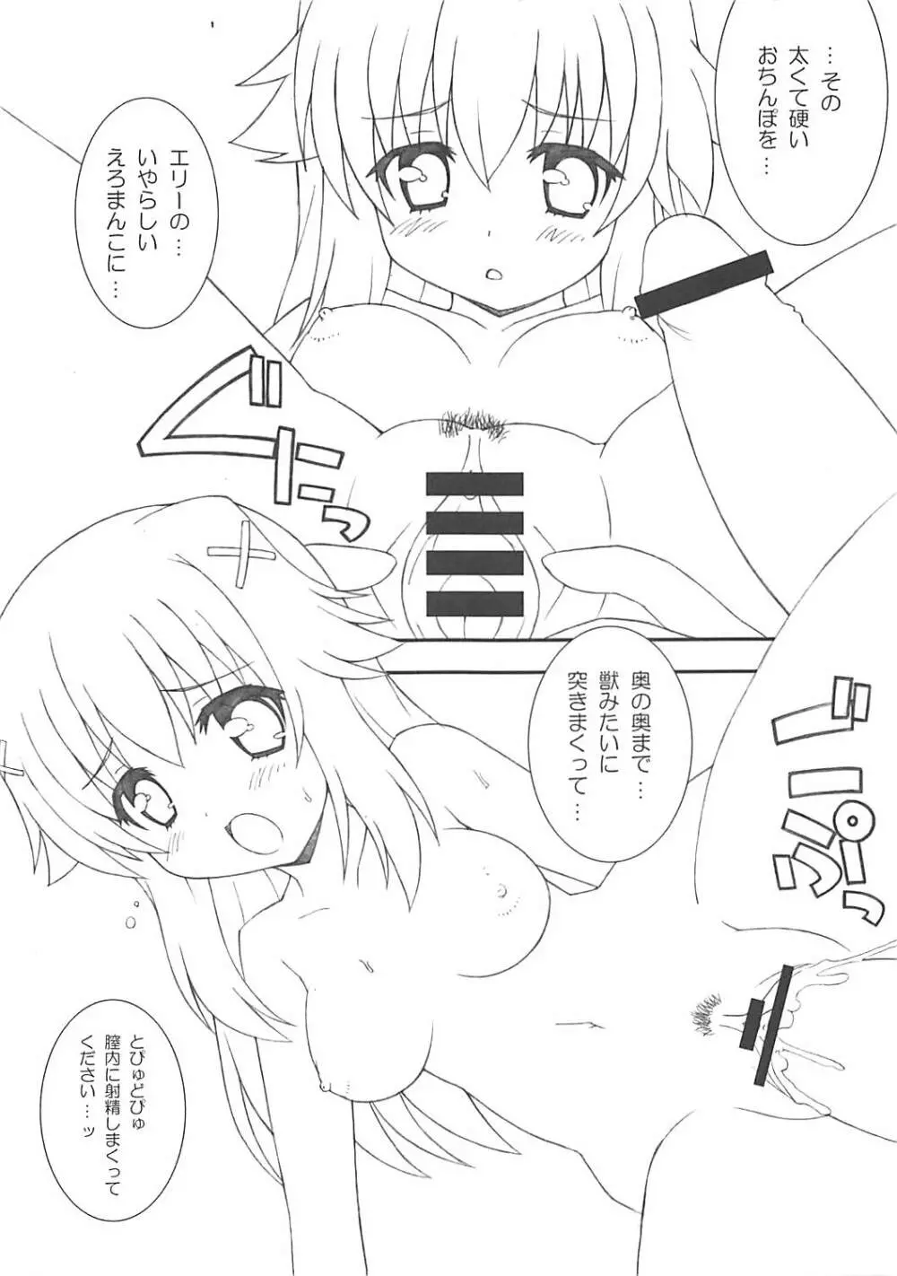 MILKY POPROCK - page11