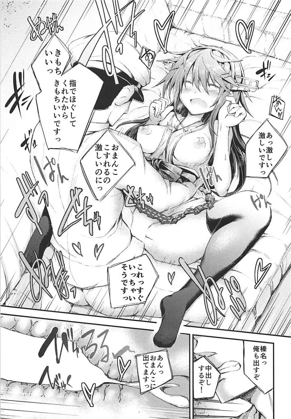 梯場の君 - page16