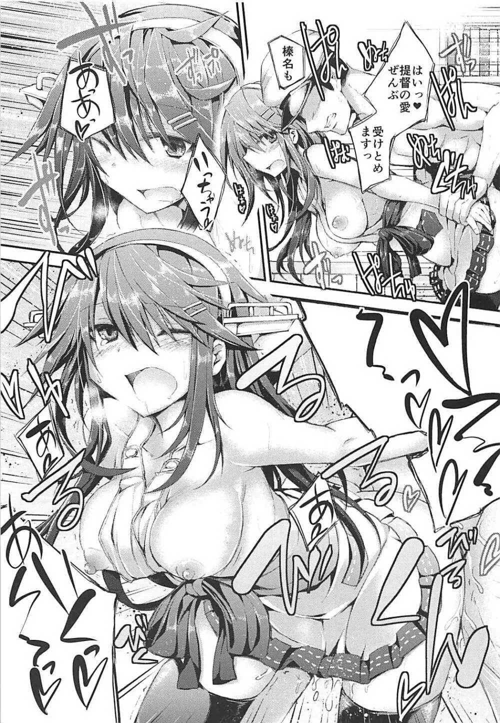 梯場の君 - page20