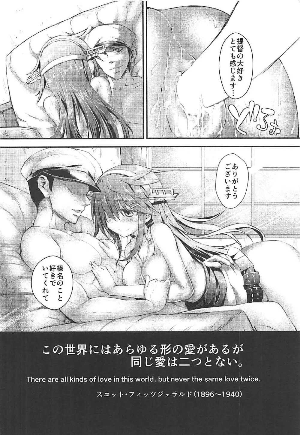 梯場の君 - page21