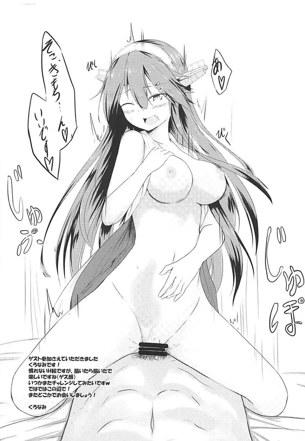 梯場の君 - page22