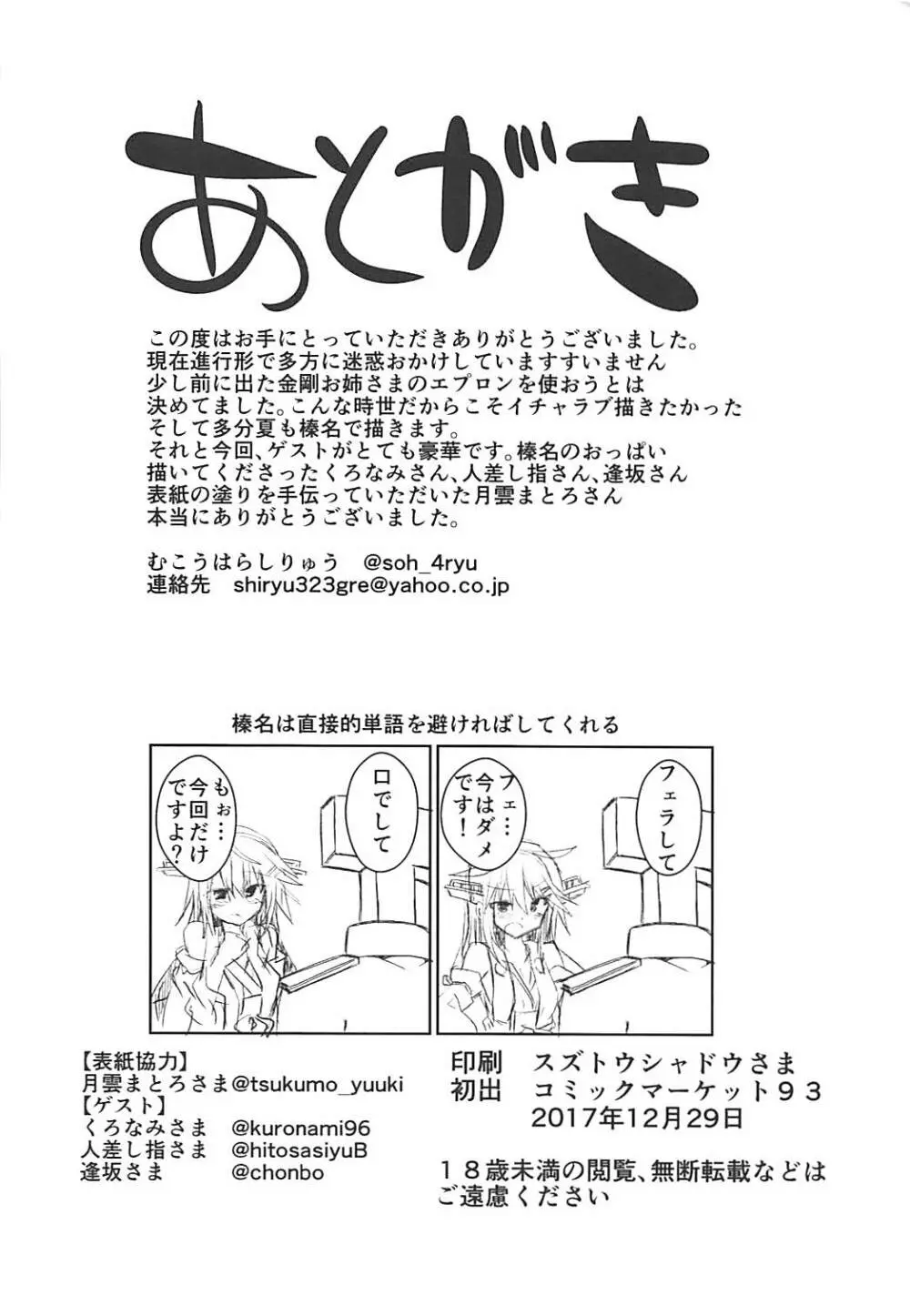 梯場の君 - page25