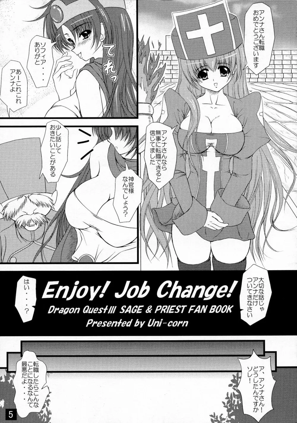 Enjoy Job Change! - page5