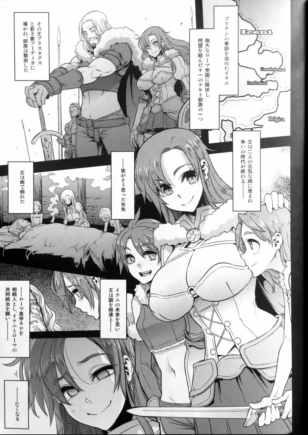 BOUDICA -約束されざる勝利の女王- - page2