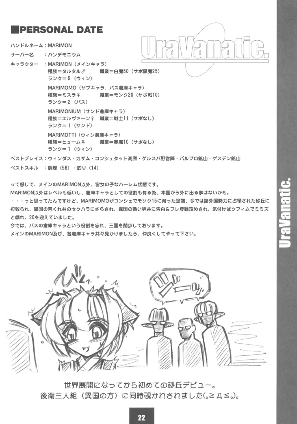 Ura Vanatic 1 - page21