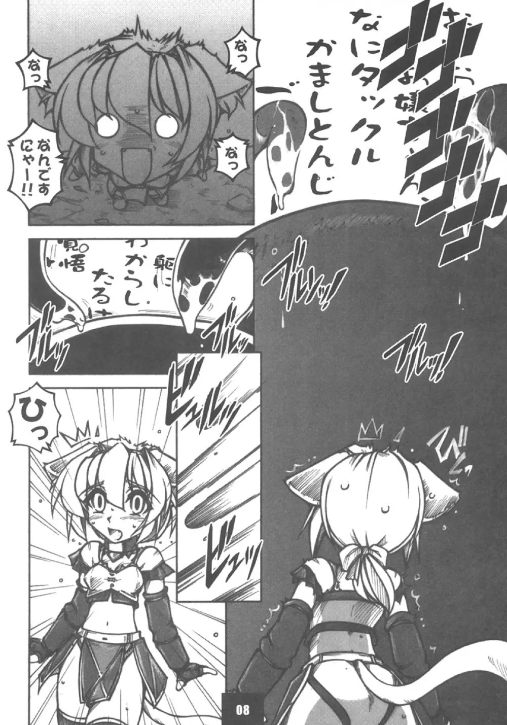 Ura Vanatic 1 - page7