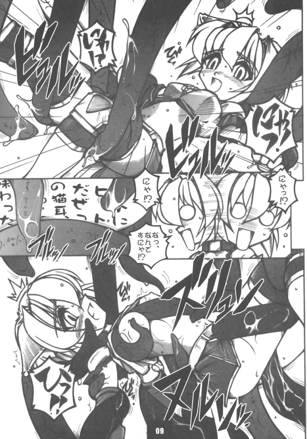 Ura Vanatic 1 - page8