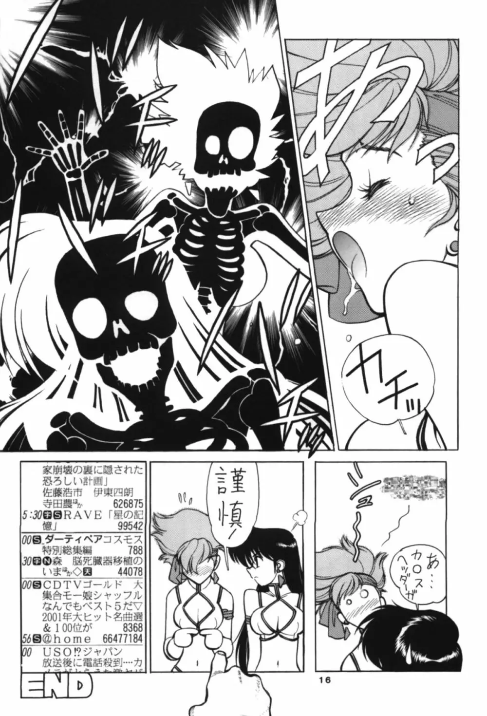 NNDP3 - page16