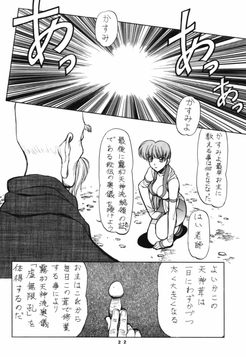 NNDP3 - page22