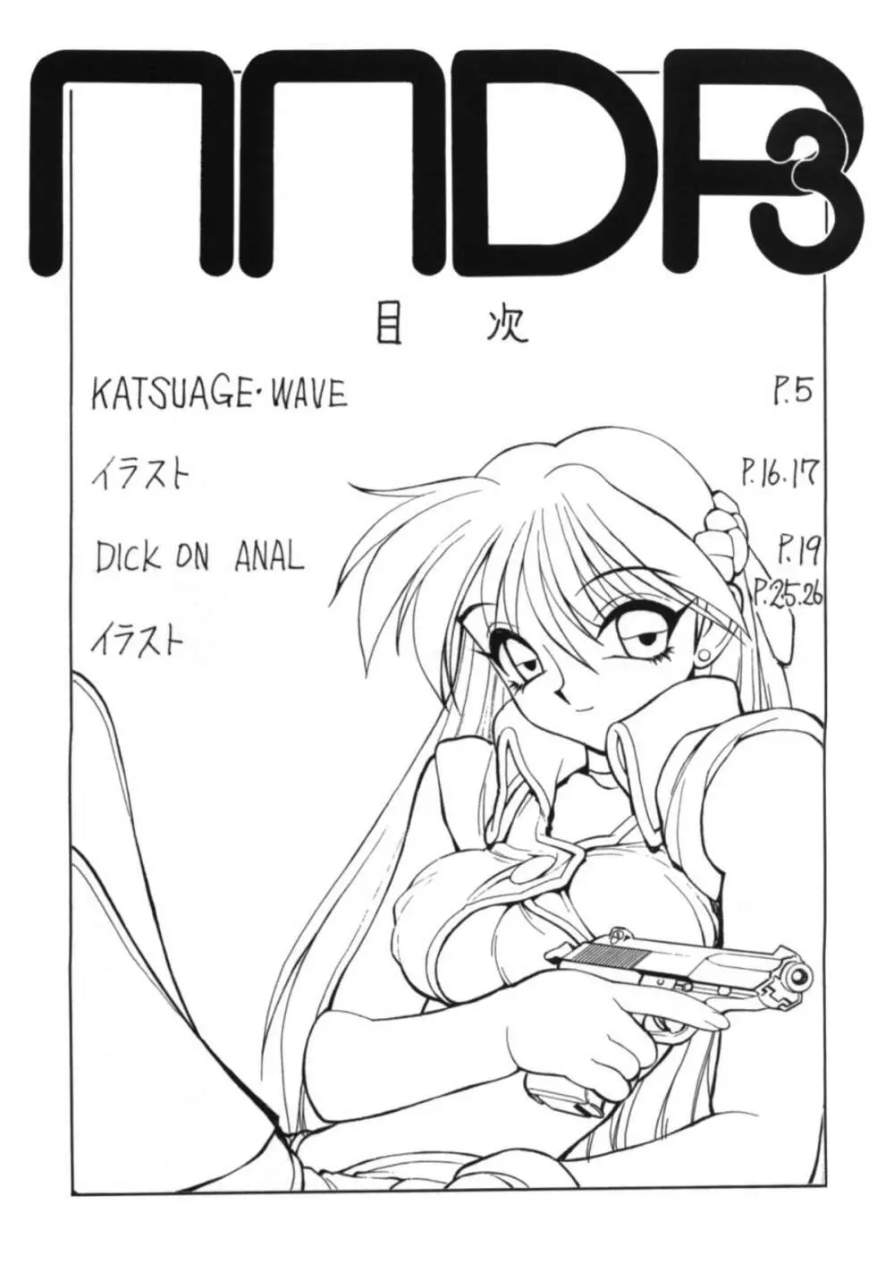 NNDP3 - page4