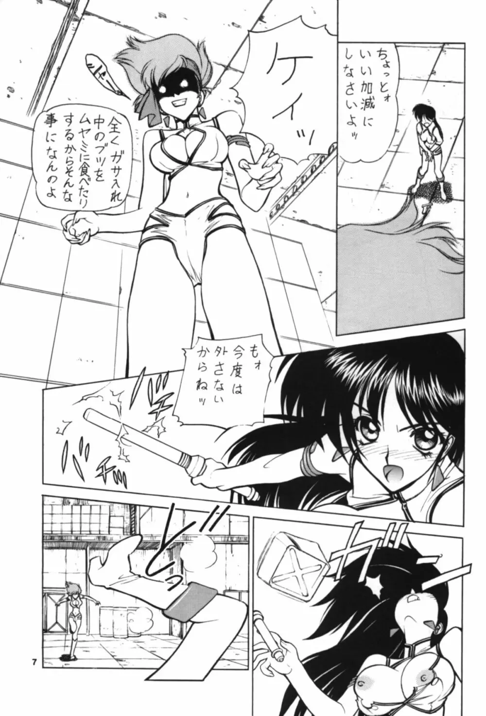 NNDP3 - page7