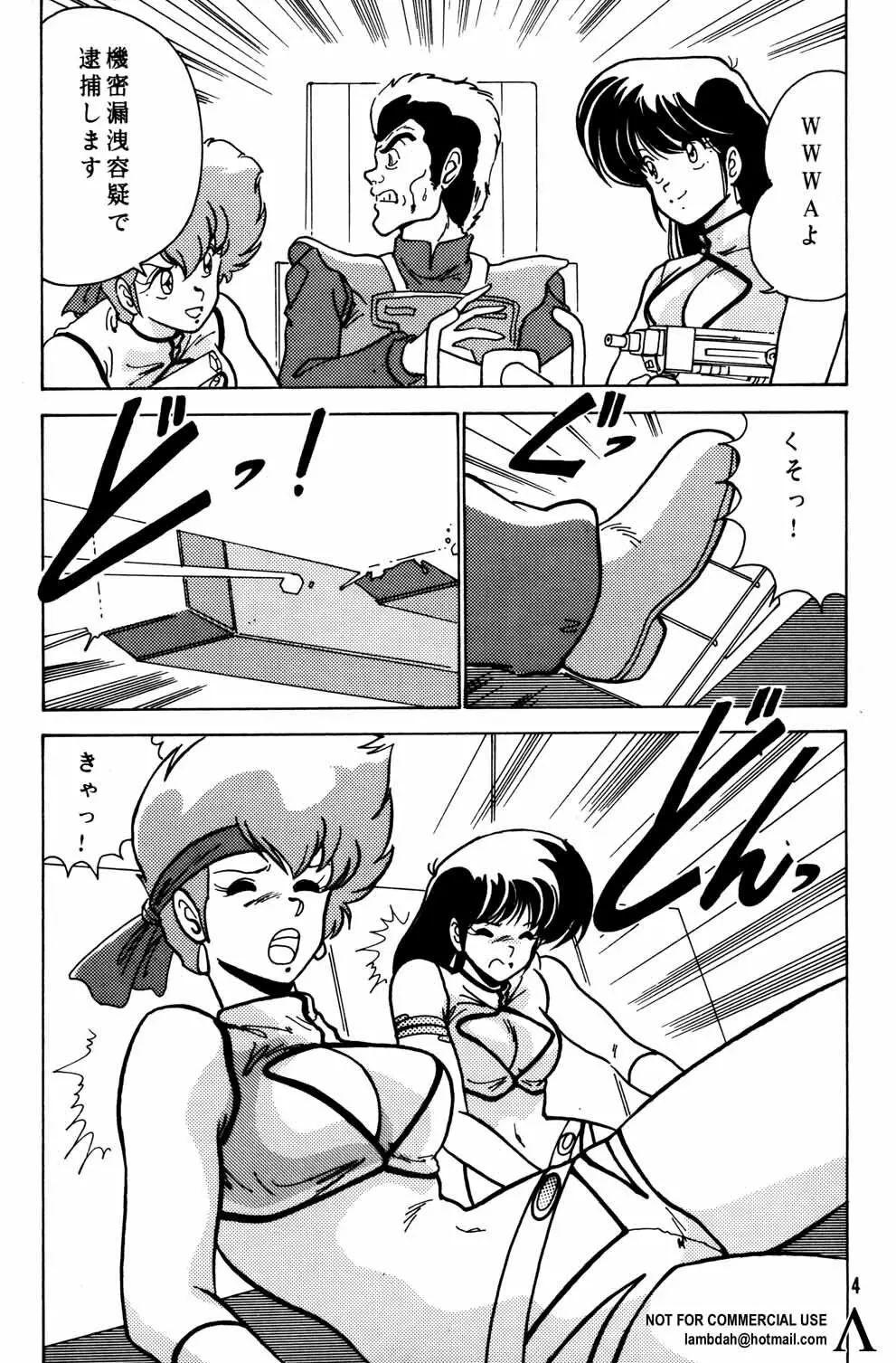 PRESCRIPTON Vol.3 - page5
