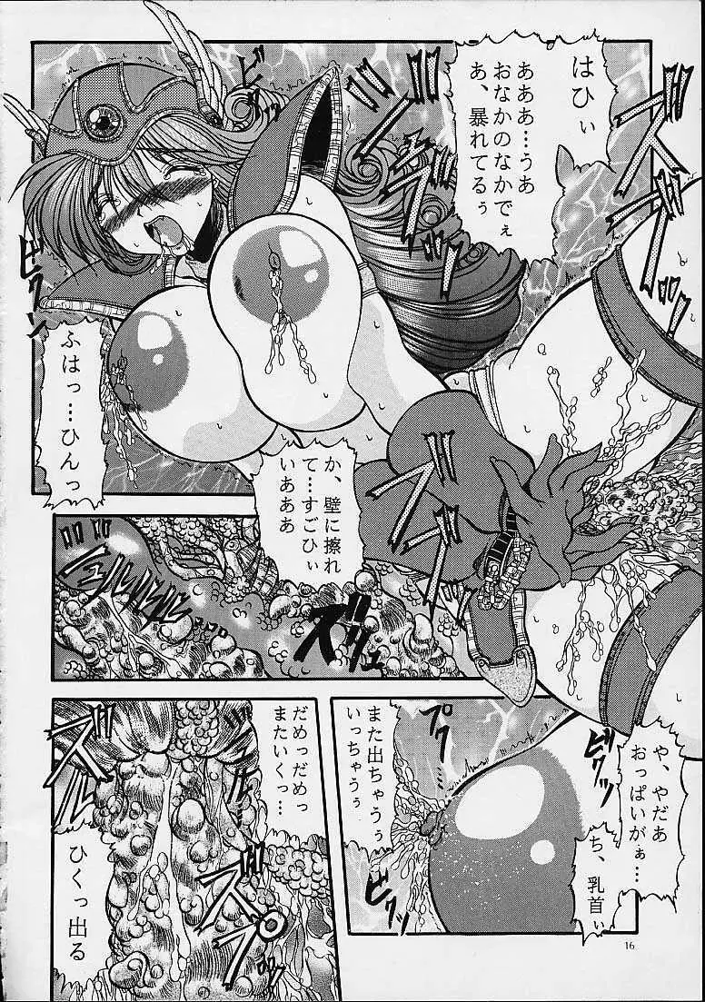 哀乳 - page15