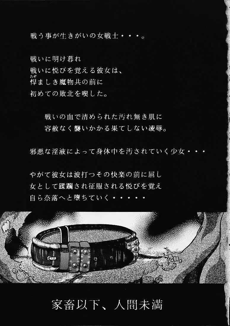 哀乳 - page2