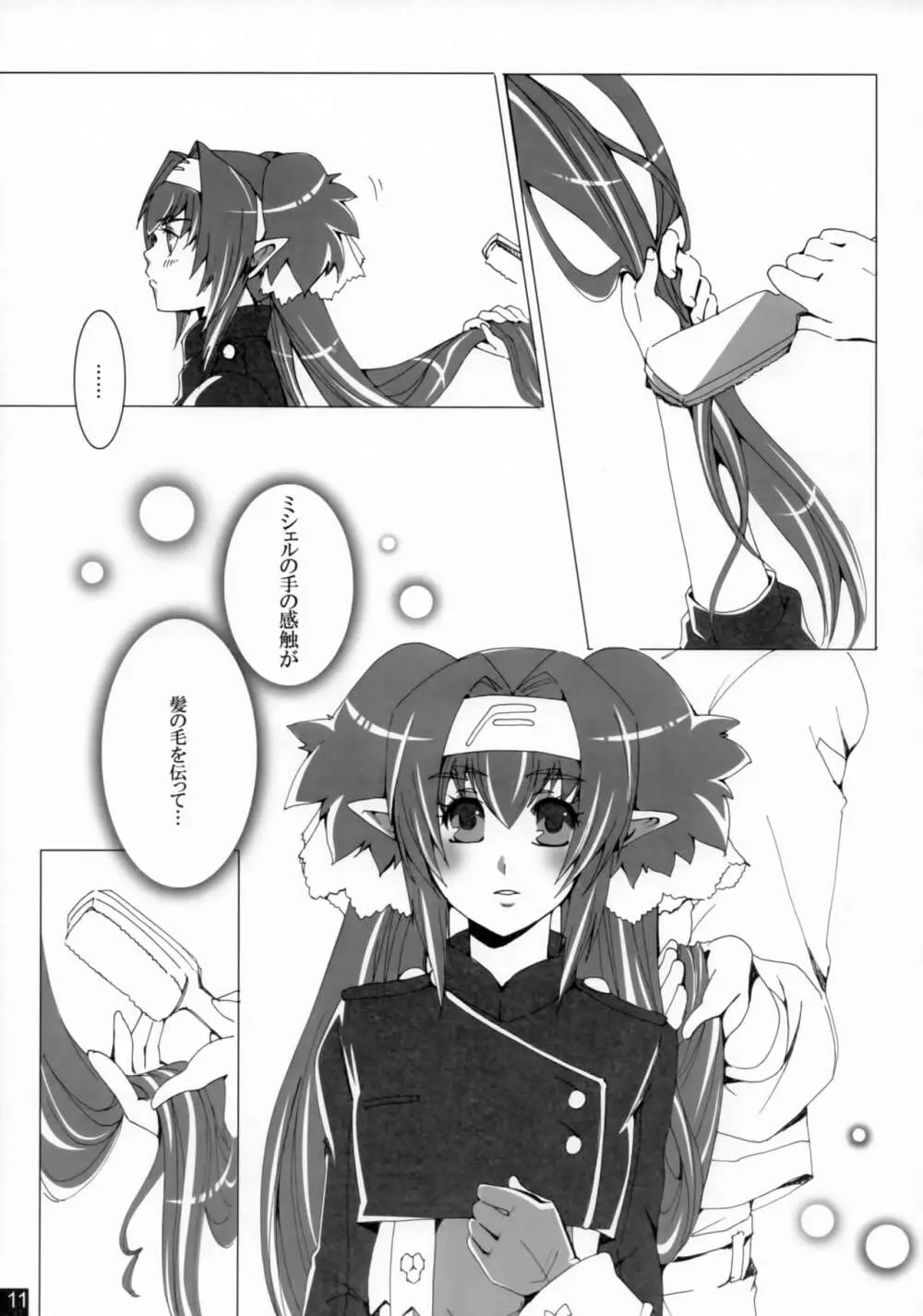 Dear My Lady - page10