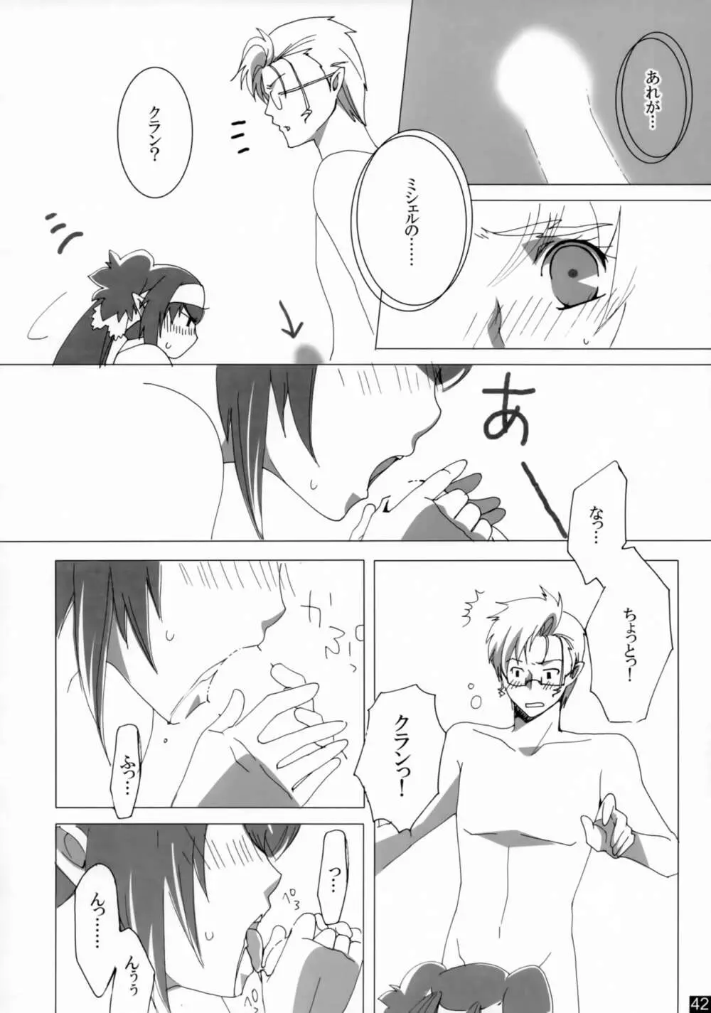 Dear My Lady - page41