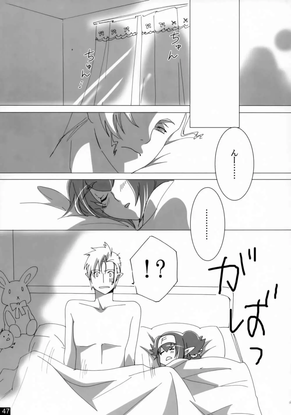 Dear My Lady - page46