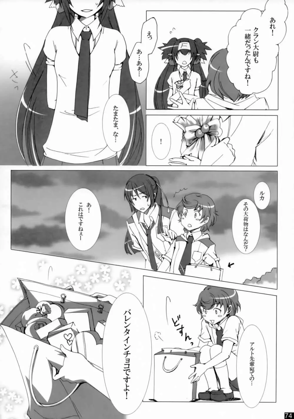 Dear My Lady - page73