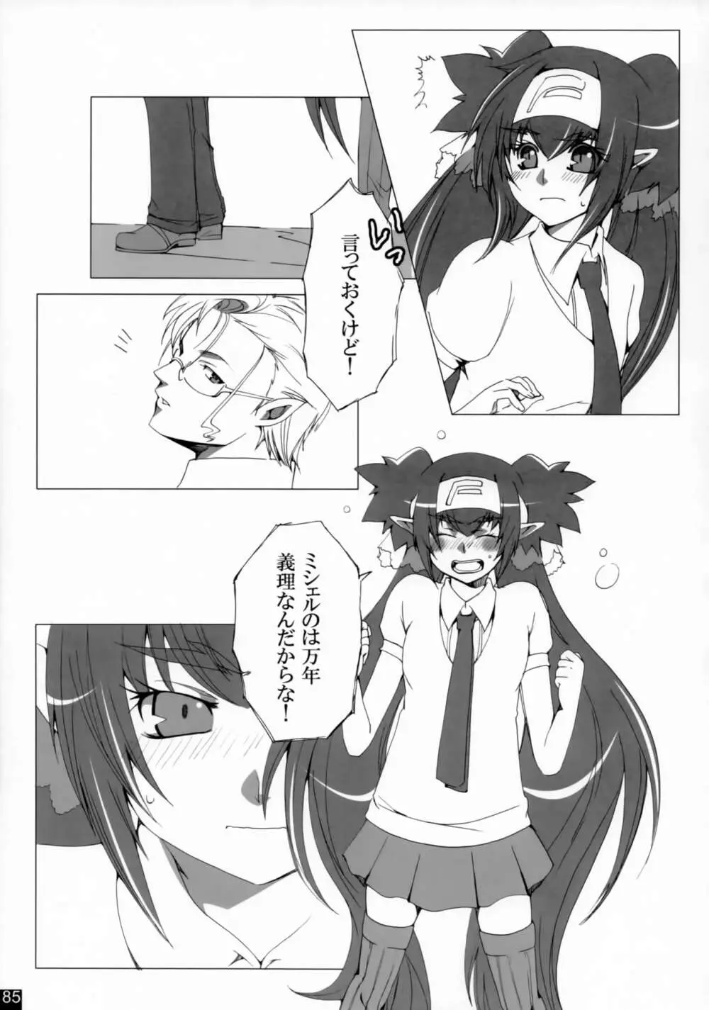 Dear My Lady - page84
