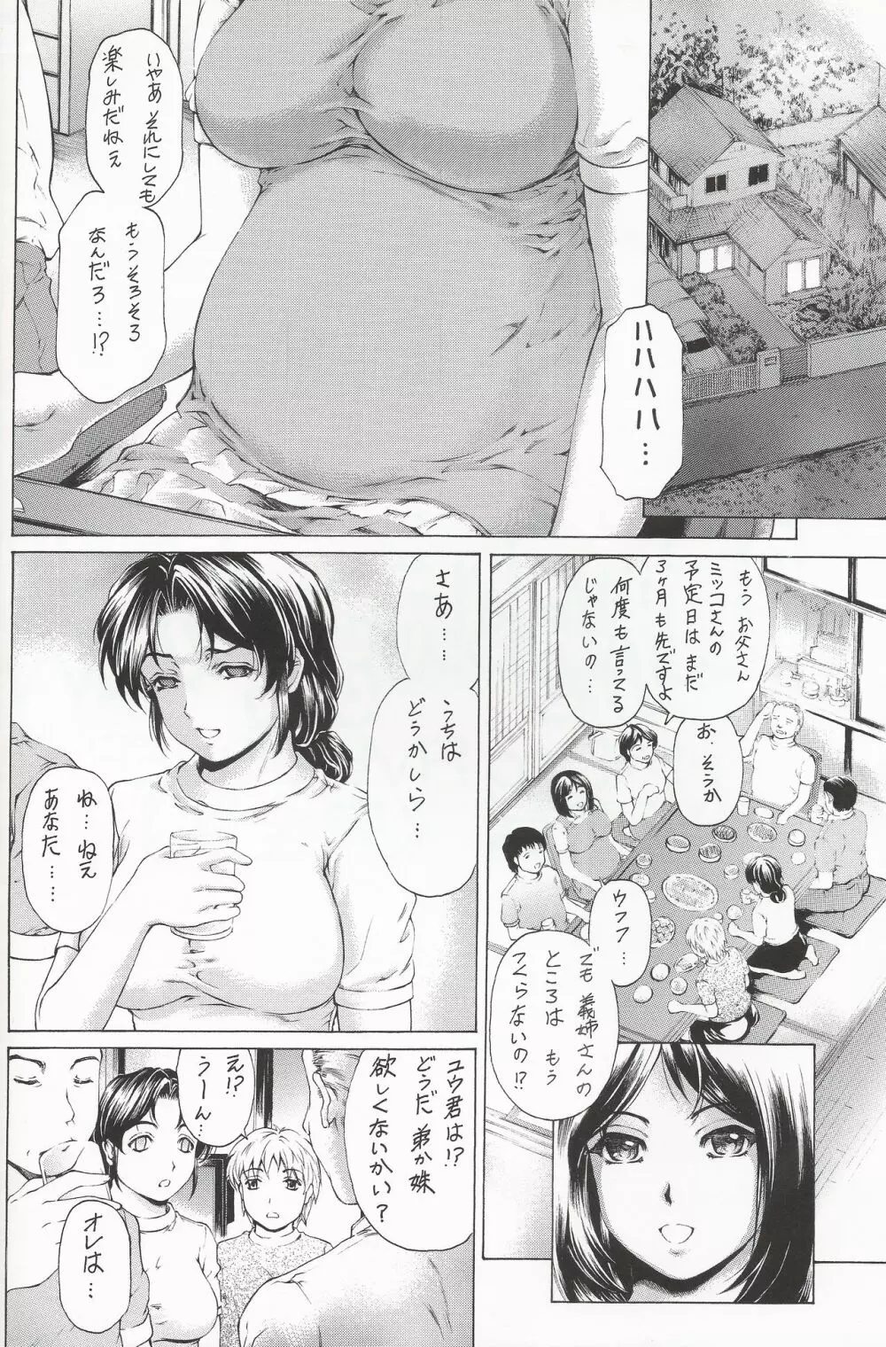 9時から5時までの恋人 4~5.9 総集編 - page28