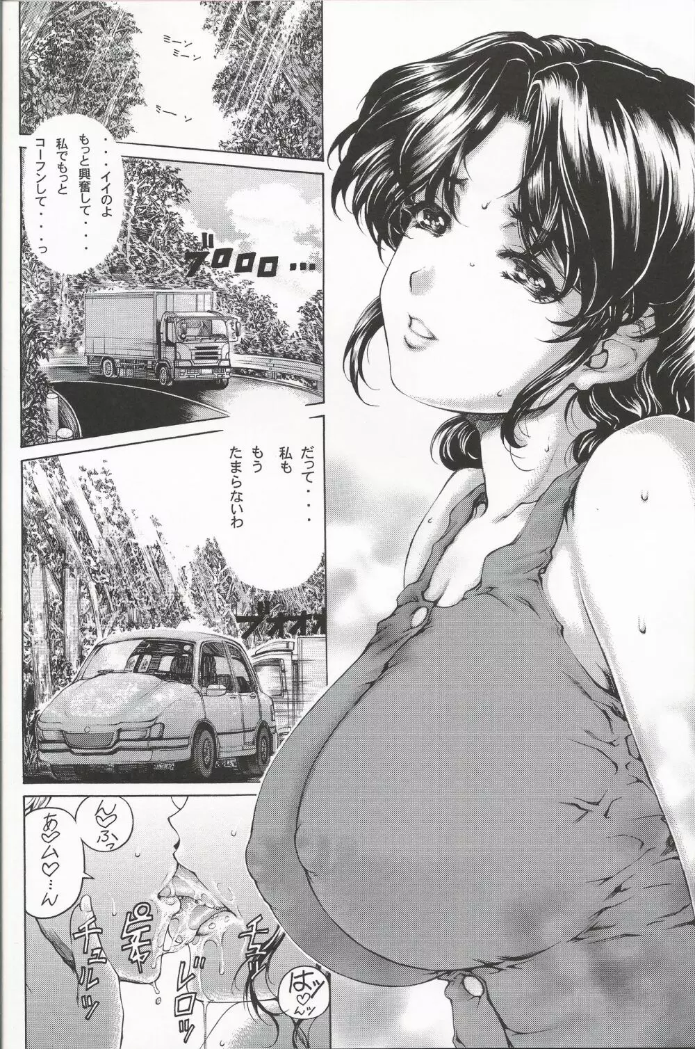 9時から5時までの恋人 4~5.9 総集編 - page42