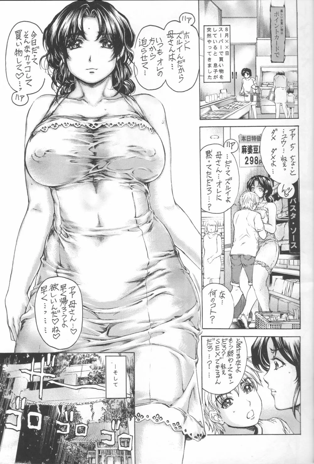 9時から5時までの恋人 4~5.9 総集編 - page71