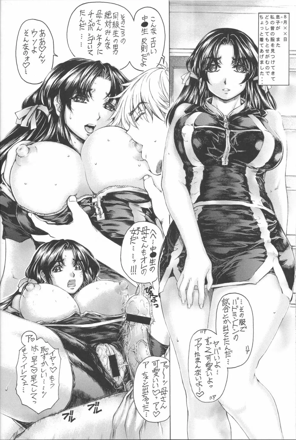 9時から5時までの恋人 4~5.9 総集編 - page76