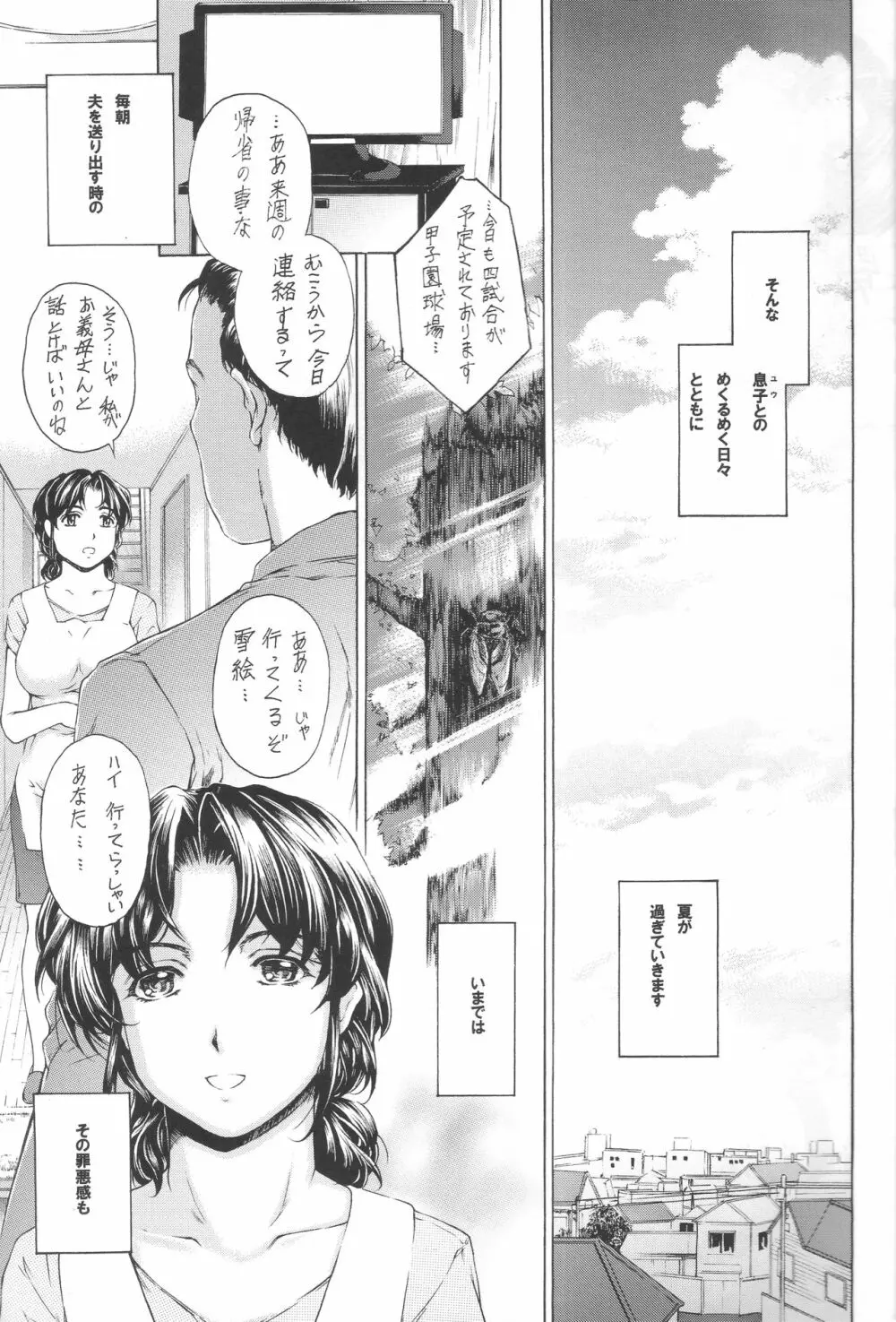 9時から5時までの恋人 4~5.9 総集編 - page9
