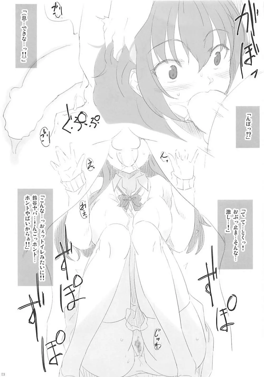 Suzuyato!! - page3