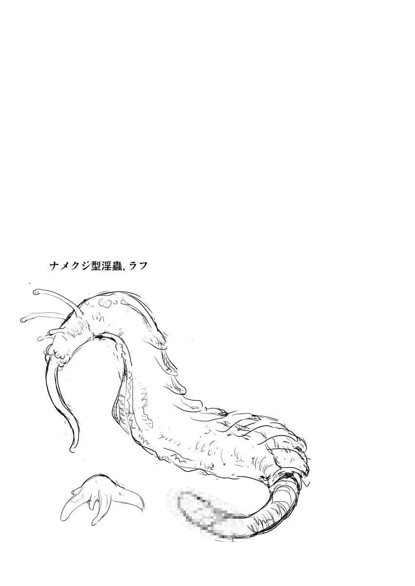 D蟲弐 - page20