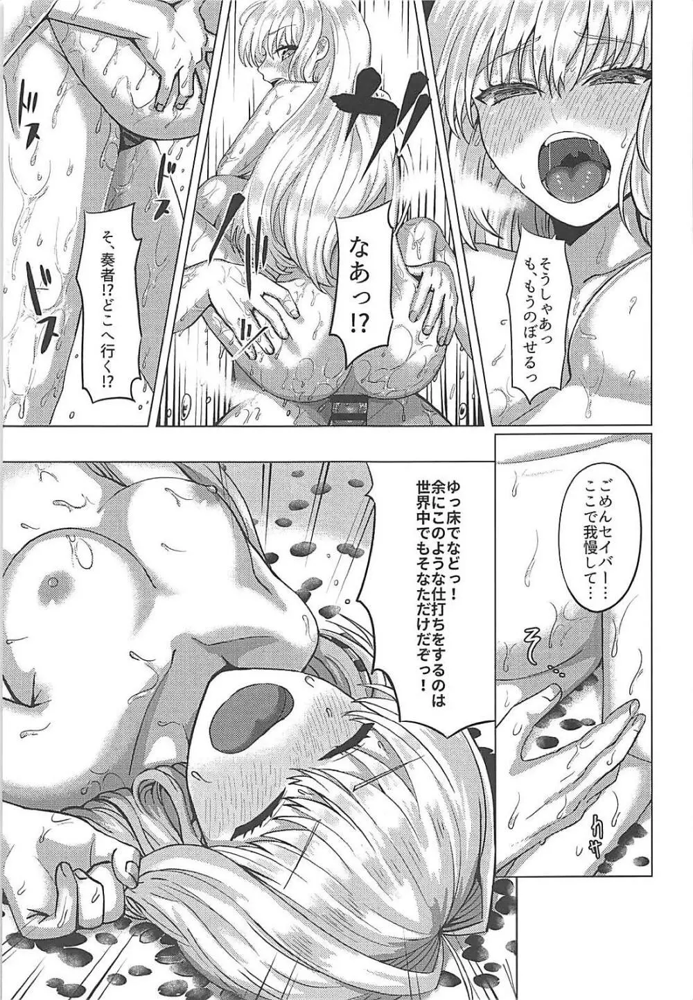 もうずっとのぼせてる - page18