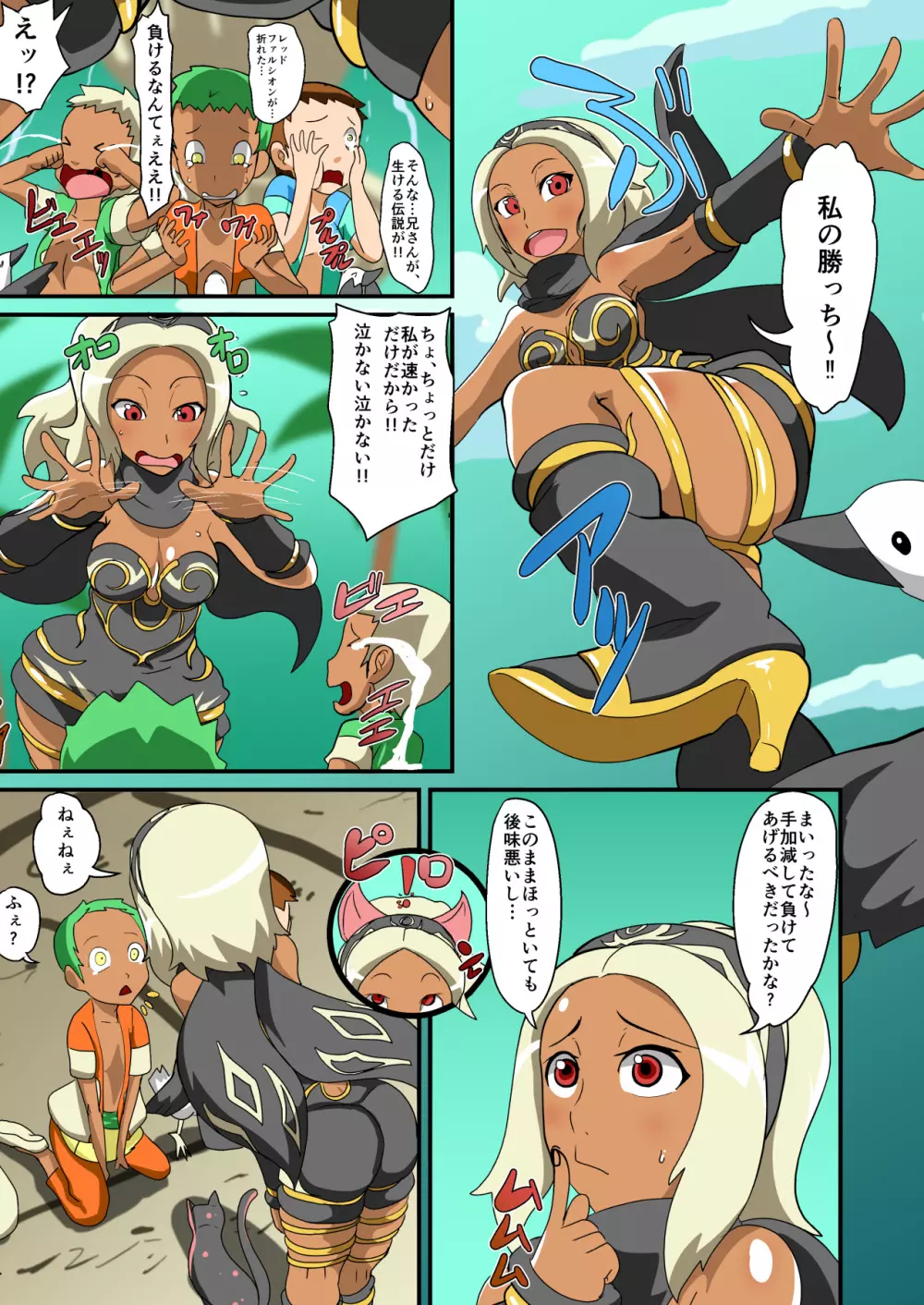 ぱふぱふDAZE ~早いは時には恥になる!!~ - page13