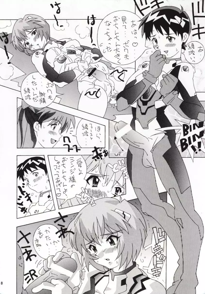 Angel A Go! Go! - page7