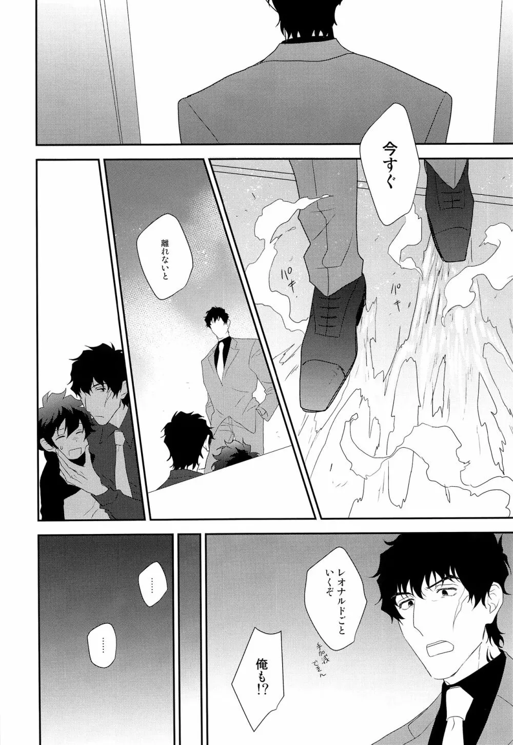 なかよくしましょう2 - page11
