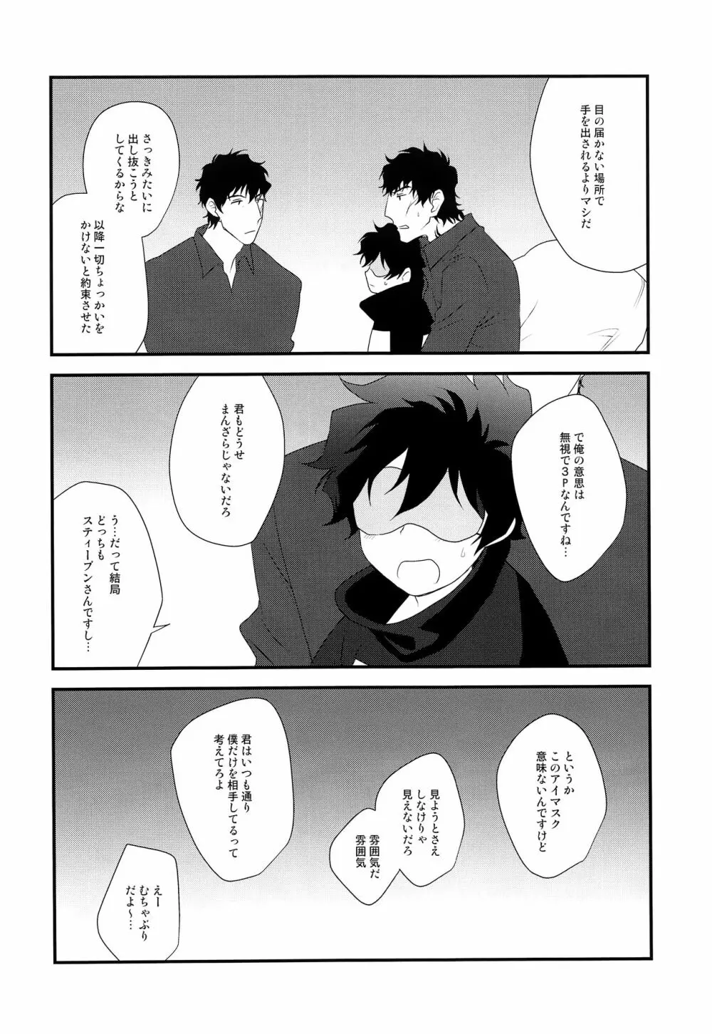 なかよくしましょう2 - page13
