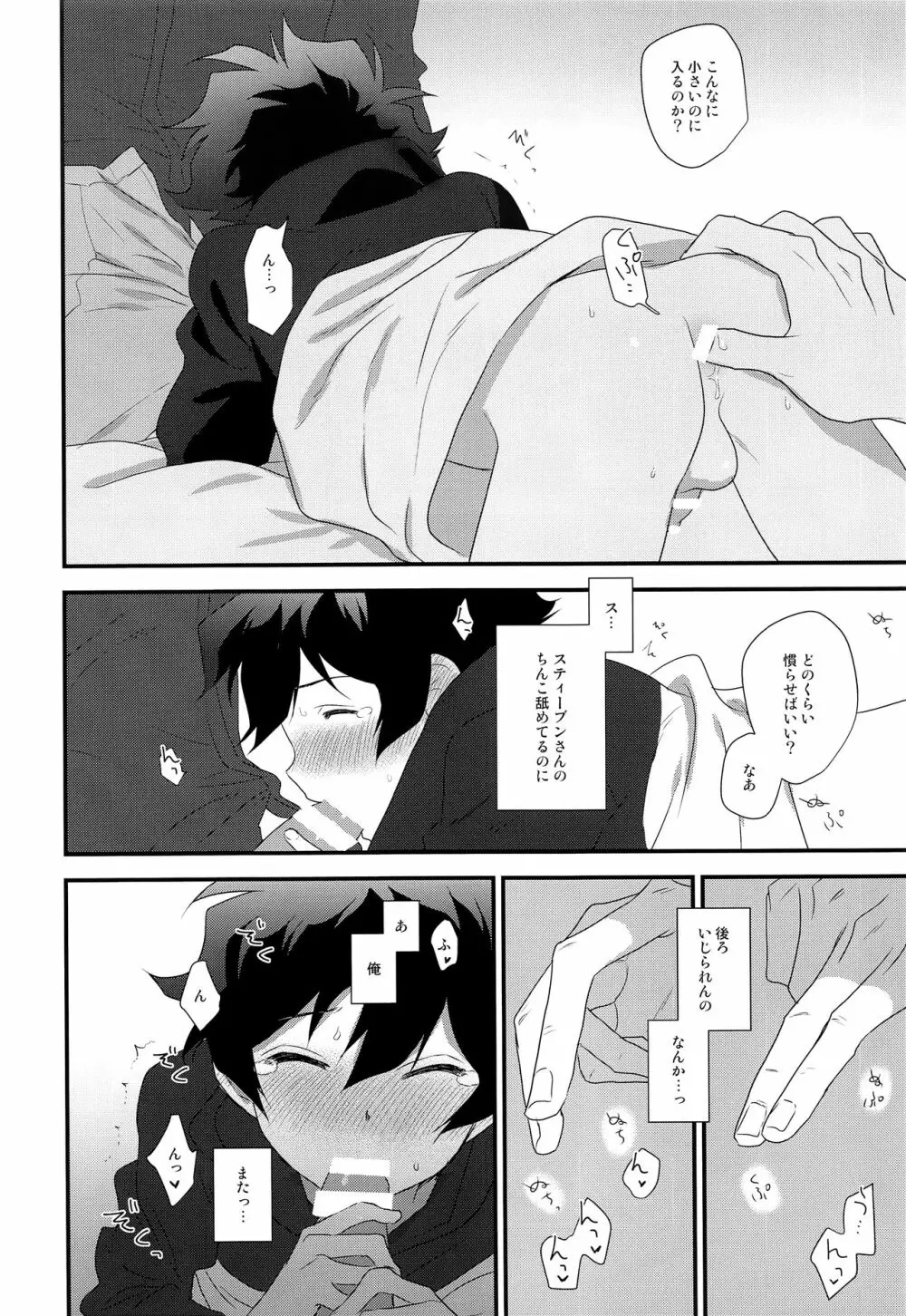 なかよくしましょう2 - page23