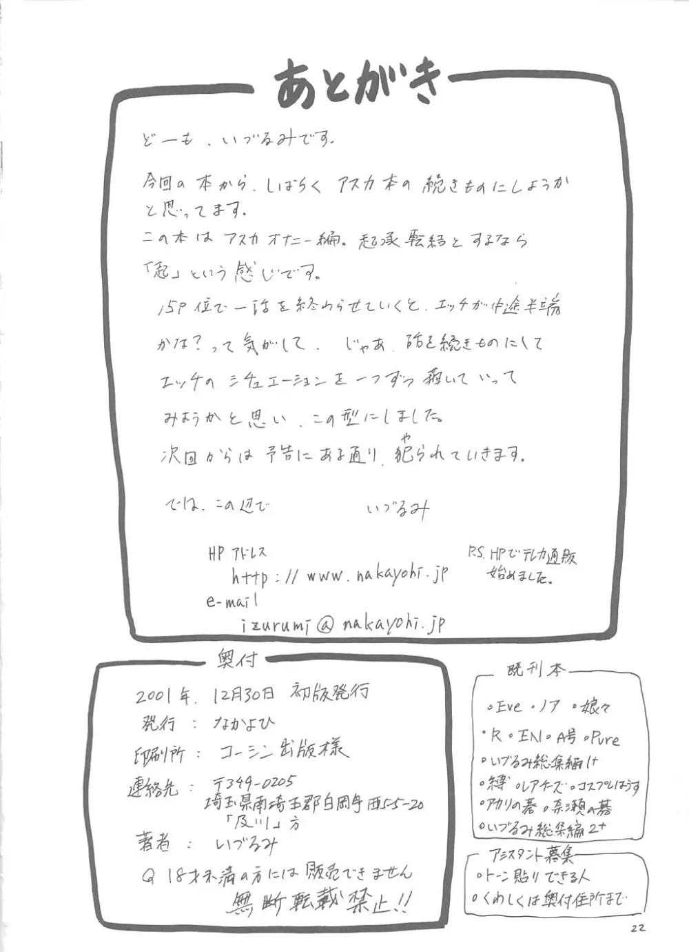 A-one - page21