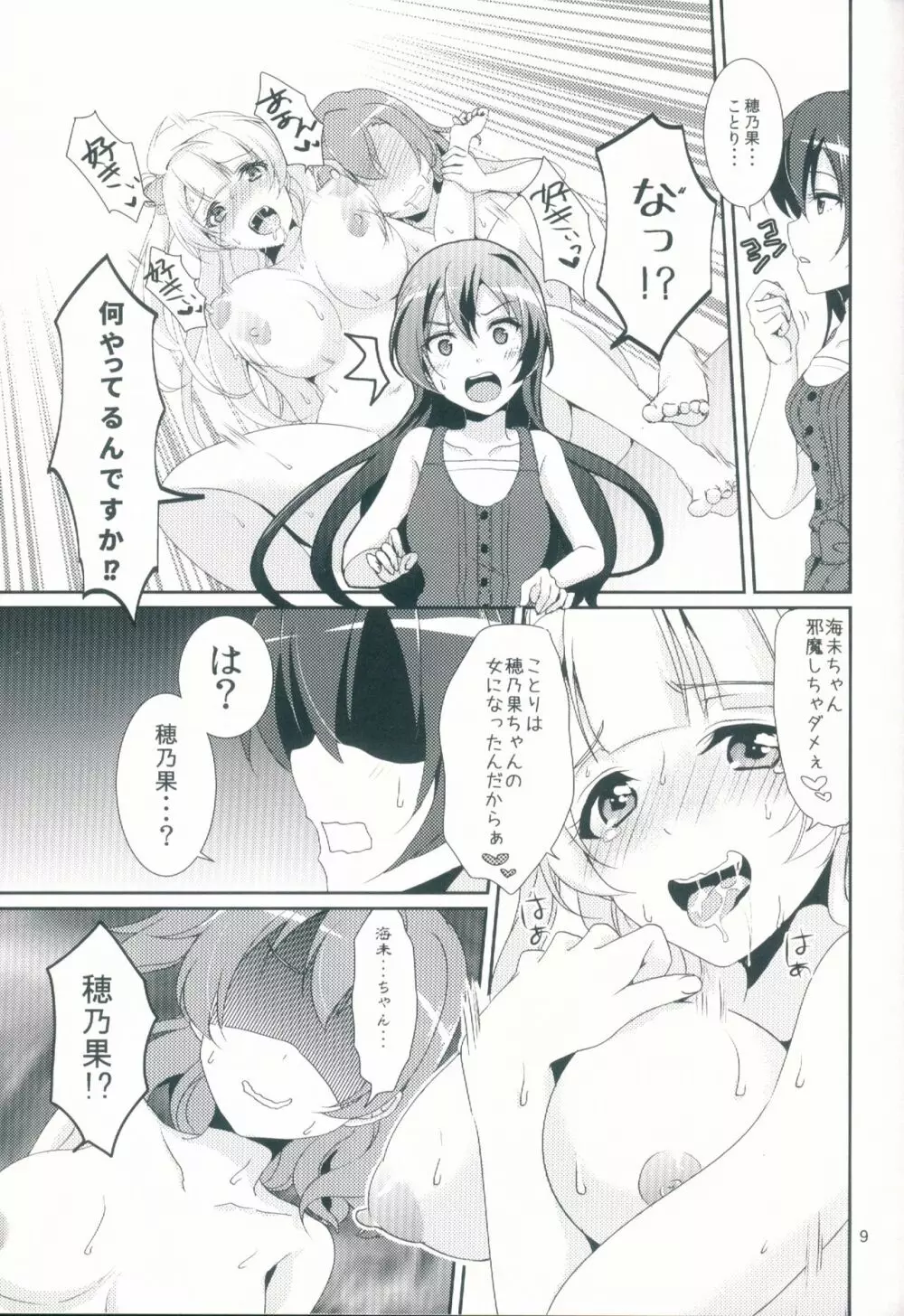honey＊honey＊days2 - page11