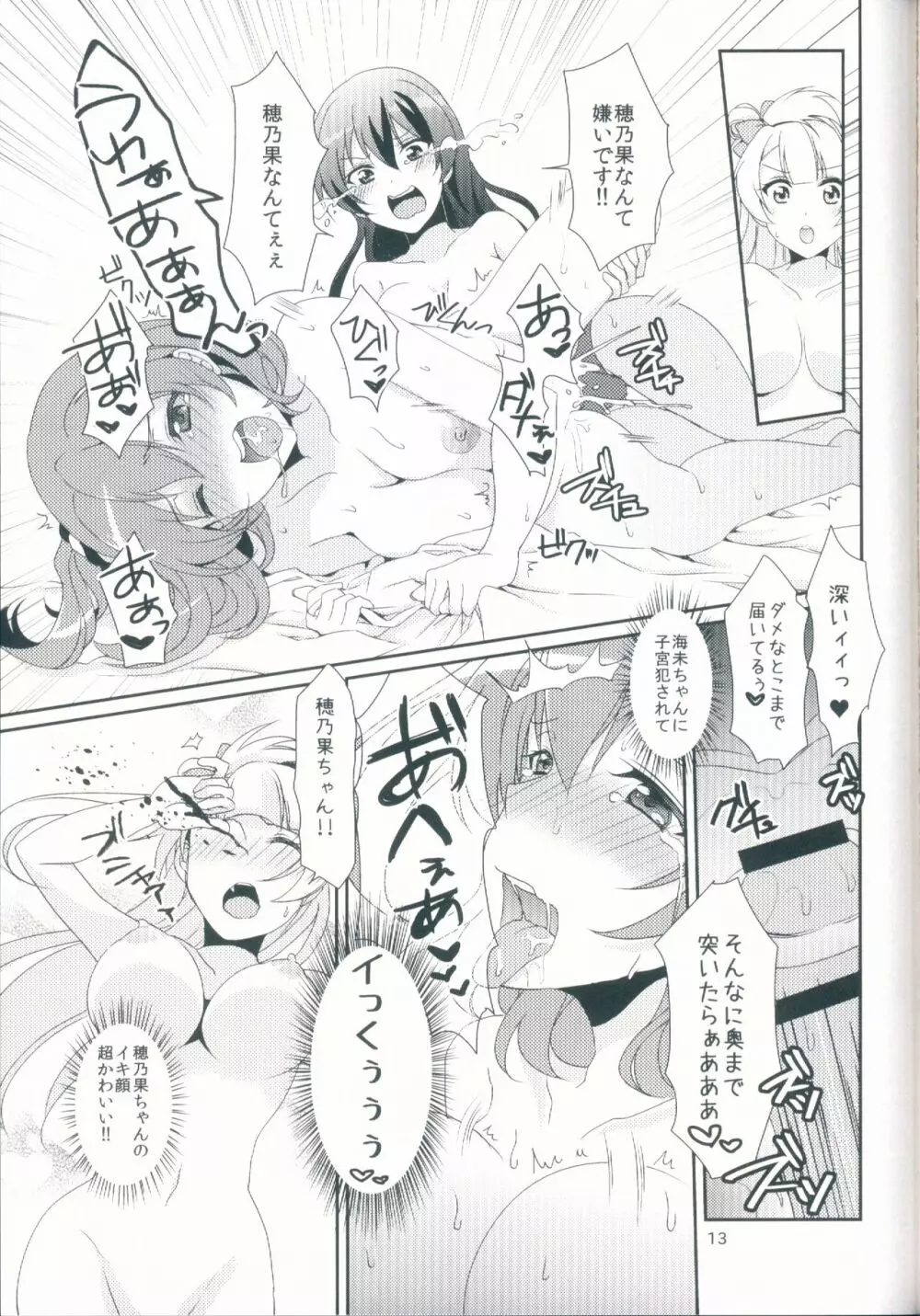 honey＊honey＊days2 - page15