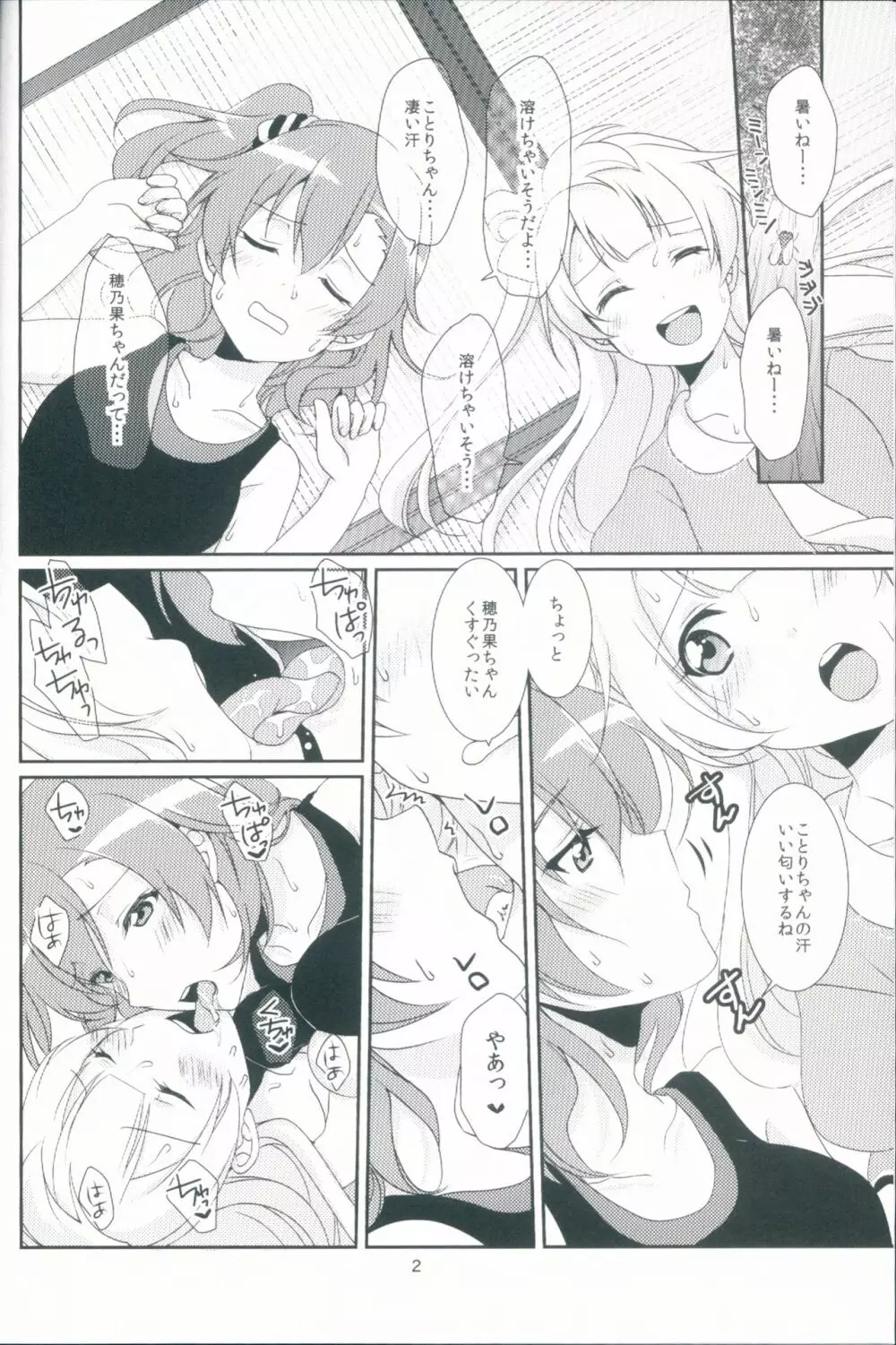 honey＊honey＊days2 - page4