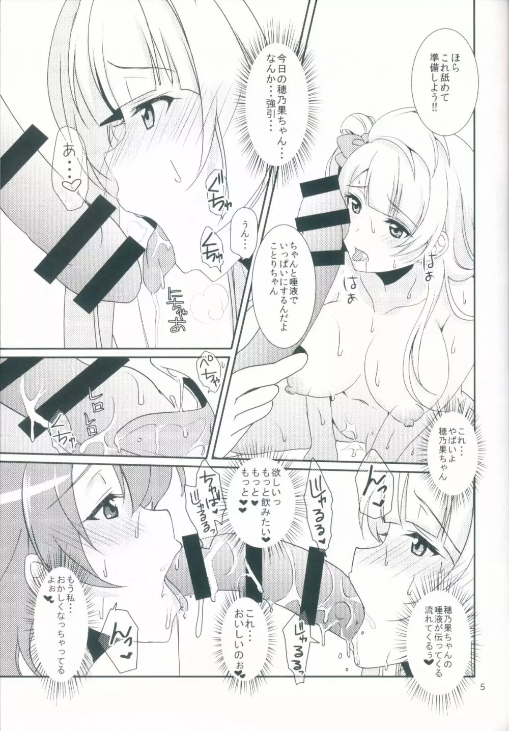 honey＊honey＊days2 - page7
