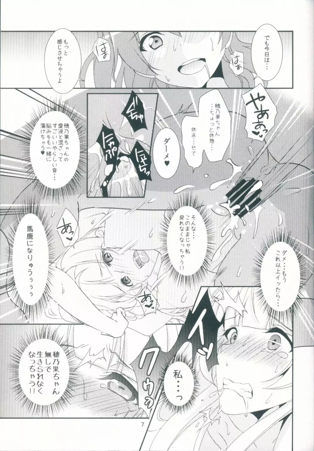 honey＊honey＊days2 - page9
