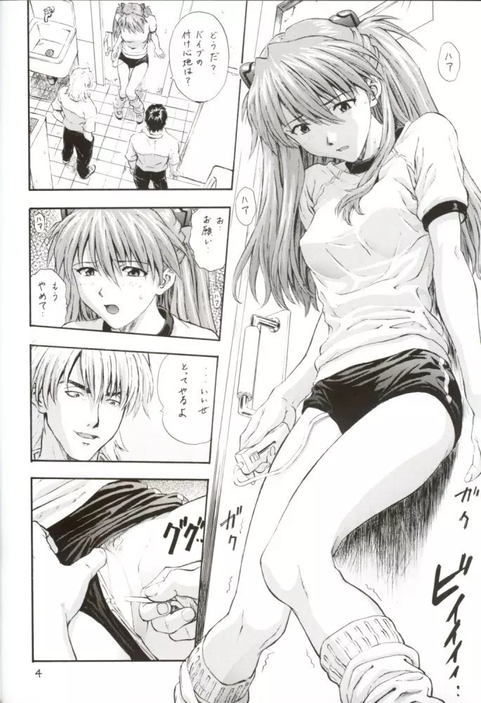 A-two - page4