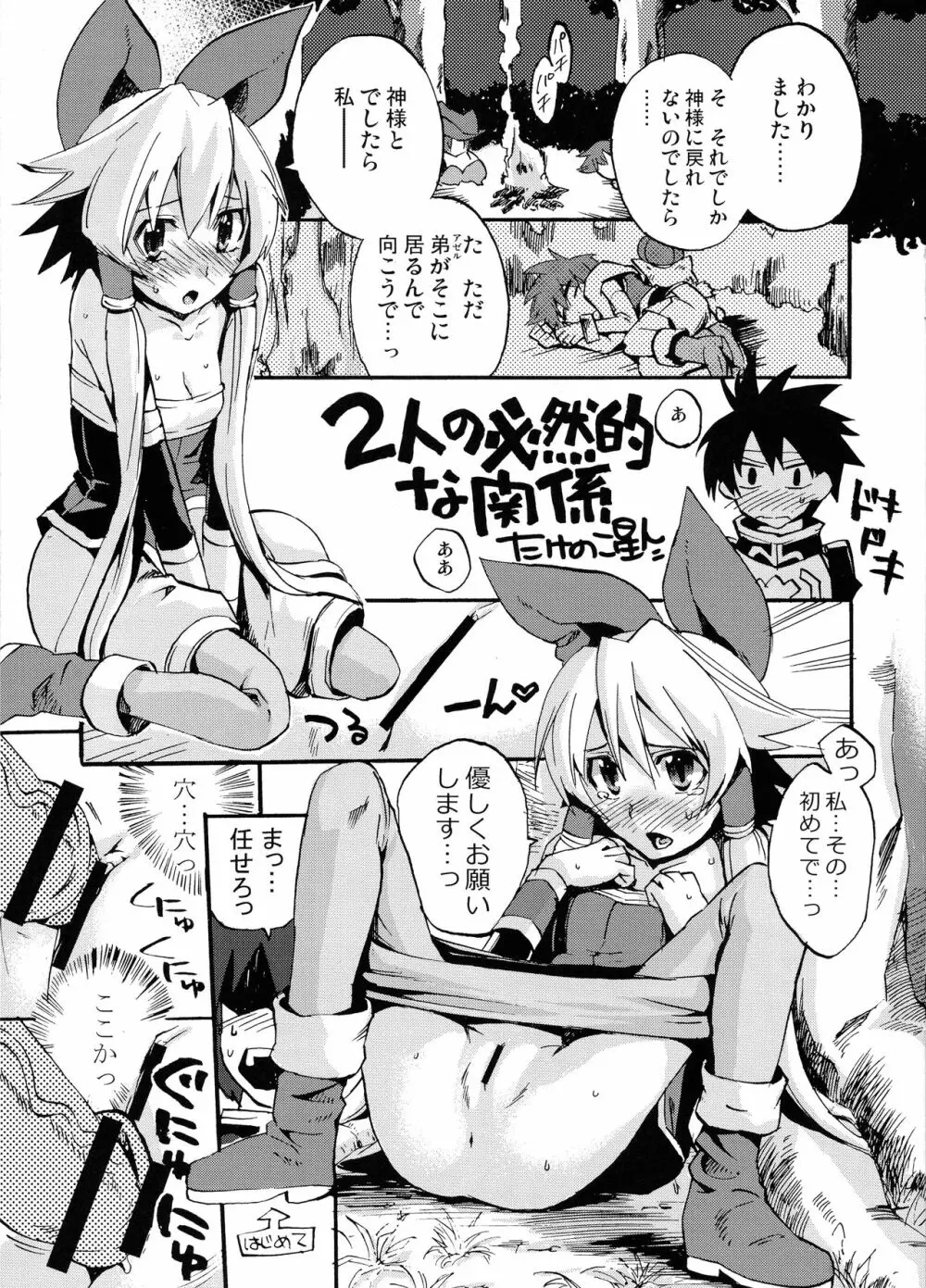 六道烈火 - page17