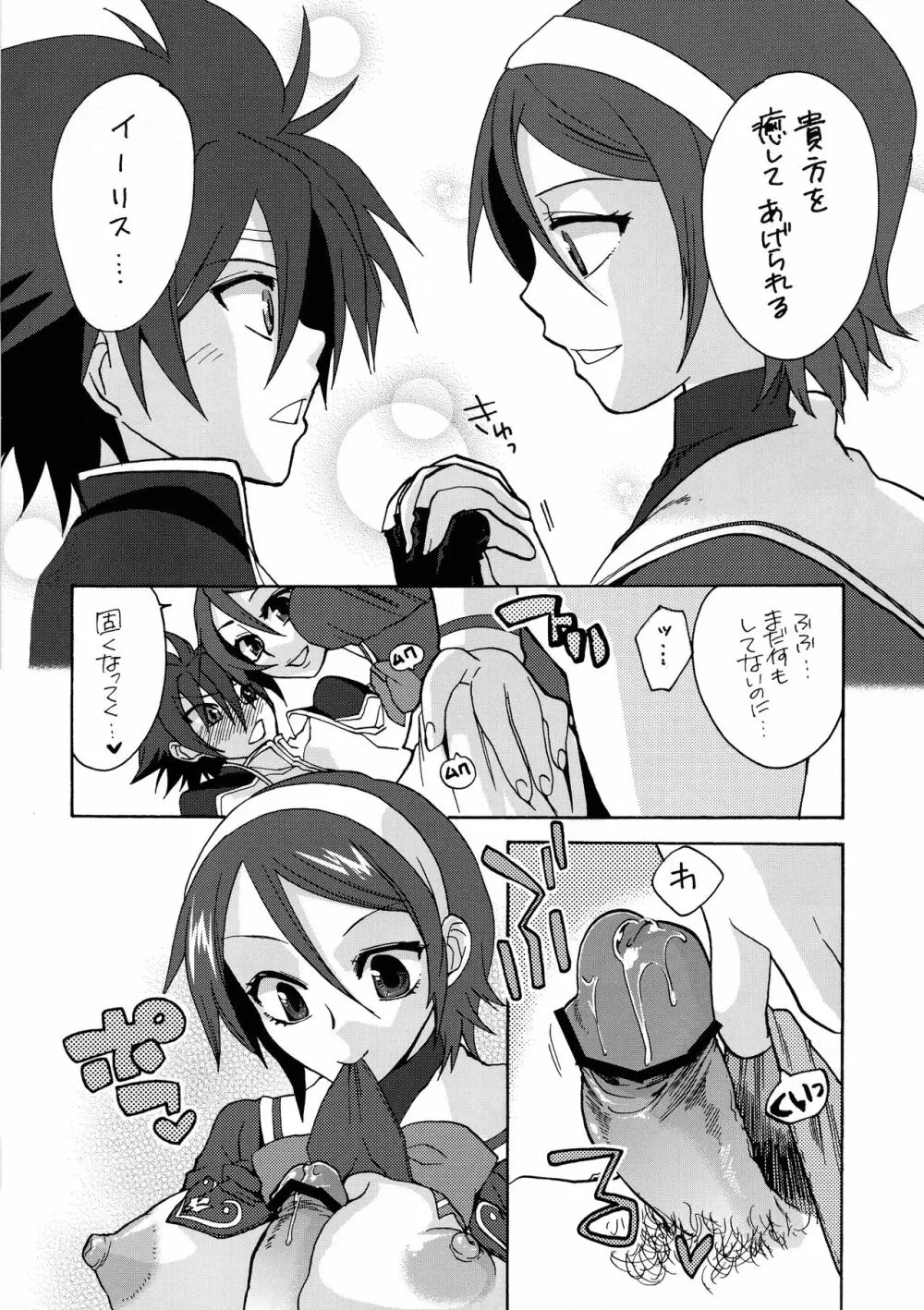 六道烈火 - page24