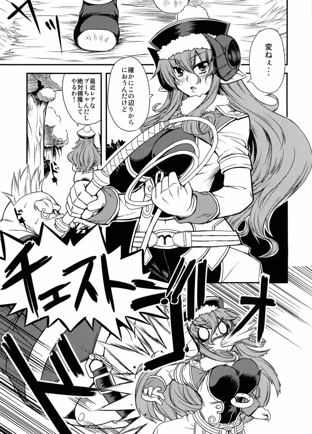 六道烈火 - page29