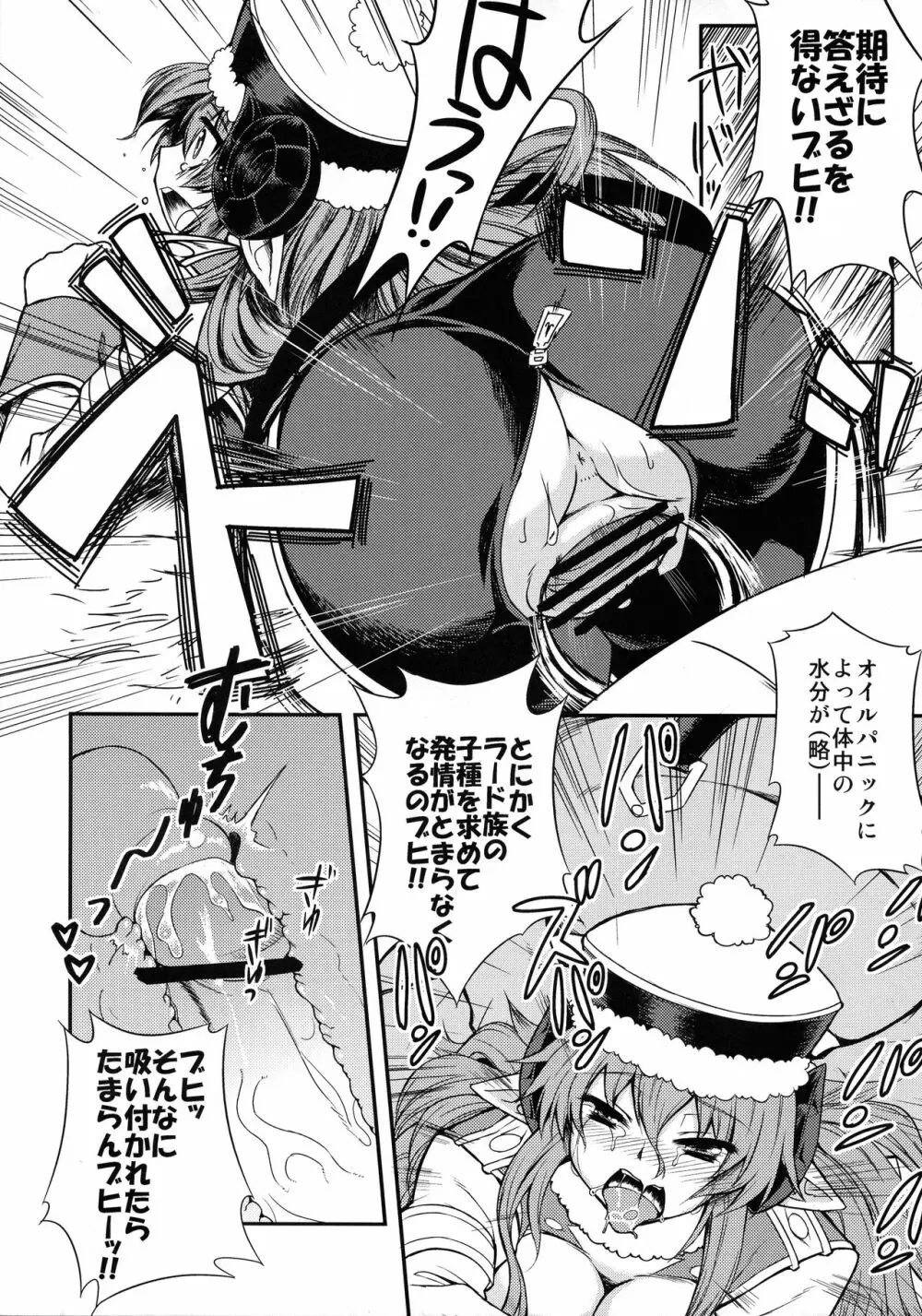 六道烈火 - page32