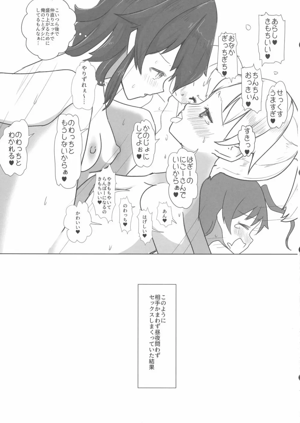 かんむすふたなりえろぶっく - page17