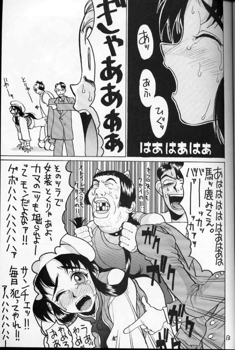 HI-SIDE Ver.2 - page12